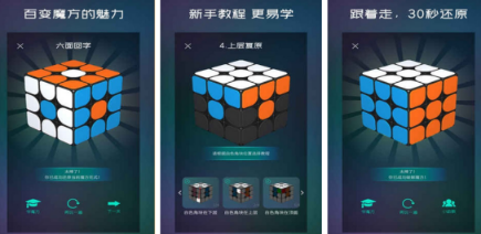 好玩的魔方游戏分享哪个 2026高人气的魔方游戏手机版排行合辑截图