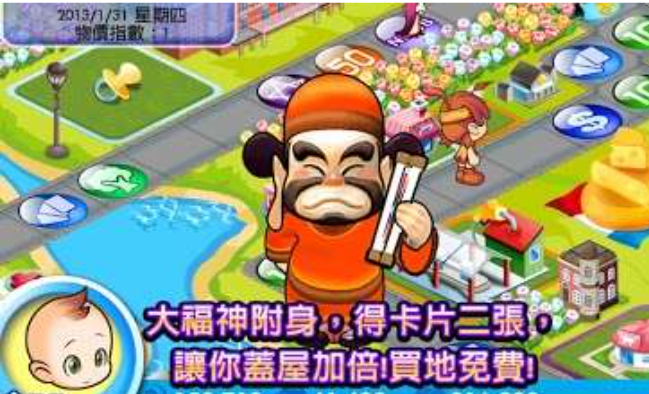 免费的大富翁游戏推荐