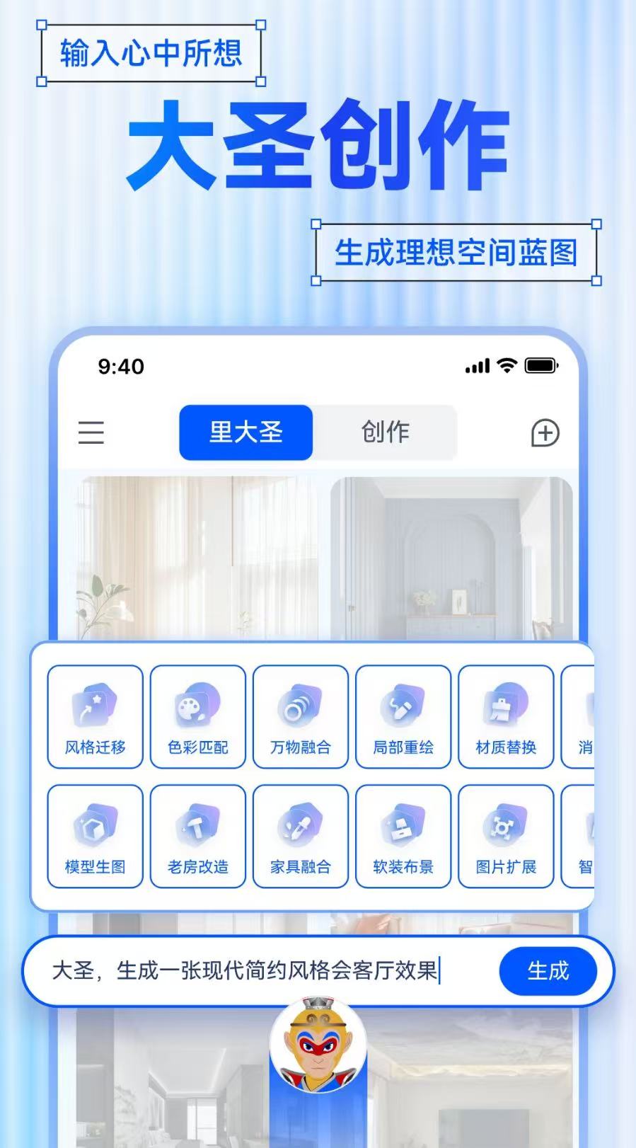ai装修设计效果图软件有哪几款 能够ai生成装修设计效果图的APP推荐