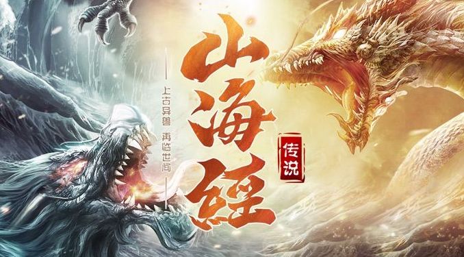流行的山海经游戏手机版怎么下载 2026火爆的的山海经手游合辑截图