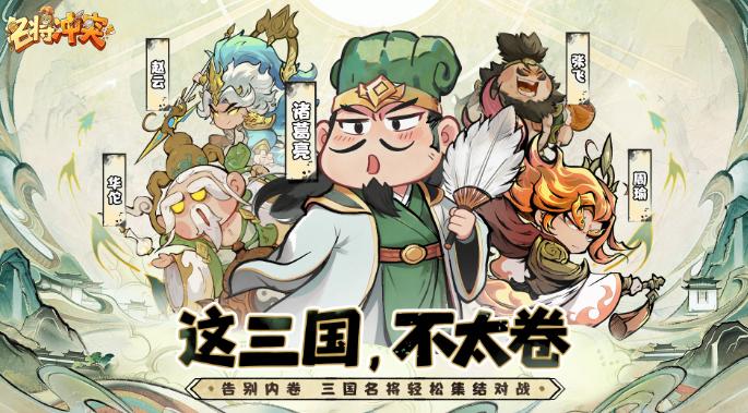 名将冲突哪些平台渠道福利/礼包最多最好 名将冲突游戏手机版福利推荐截图