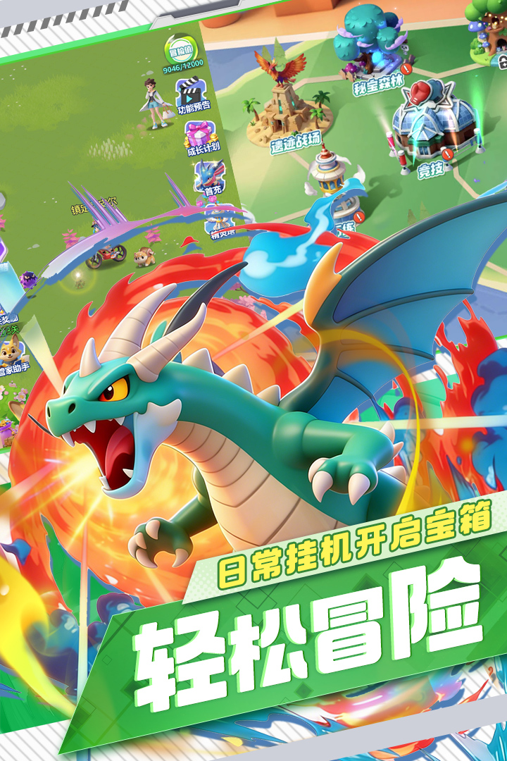 守护精灵奇迹礼包码合辑 守护精灵奇迹兑换码整理截图