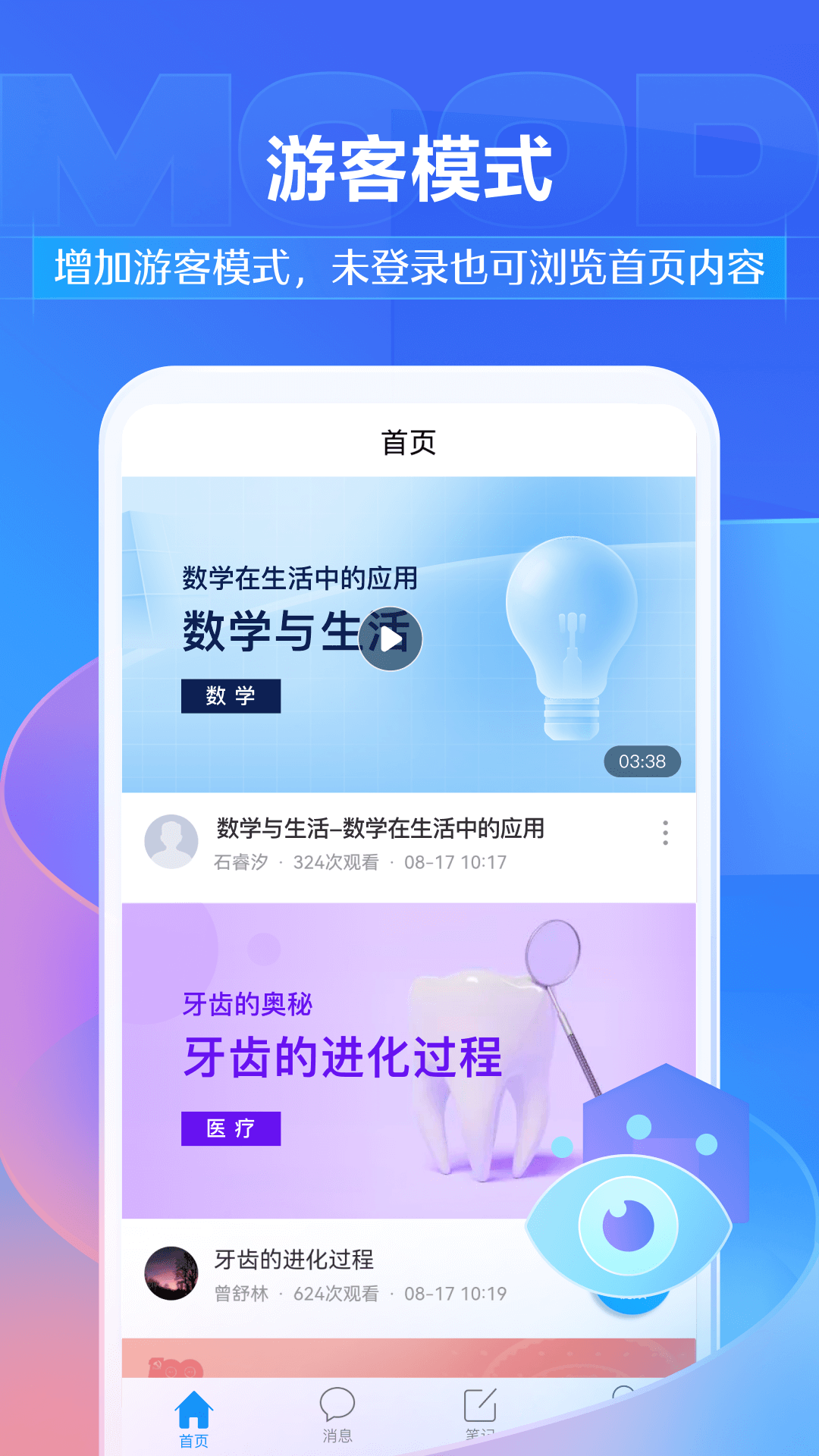 初中生查成绩的app有哪些