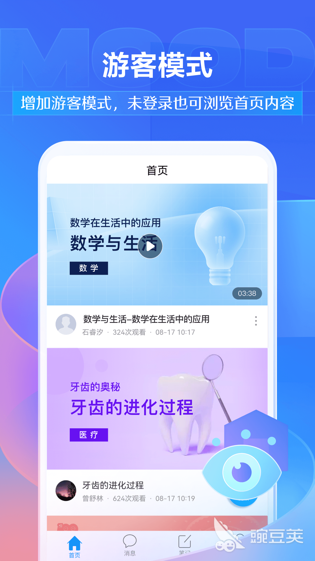 初中生查成绩的App分享 专业稳定实用的成绩查询工具截图