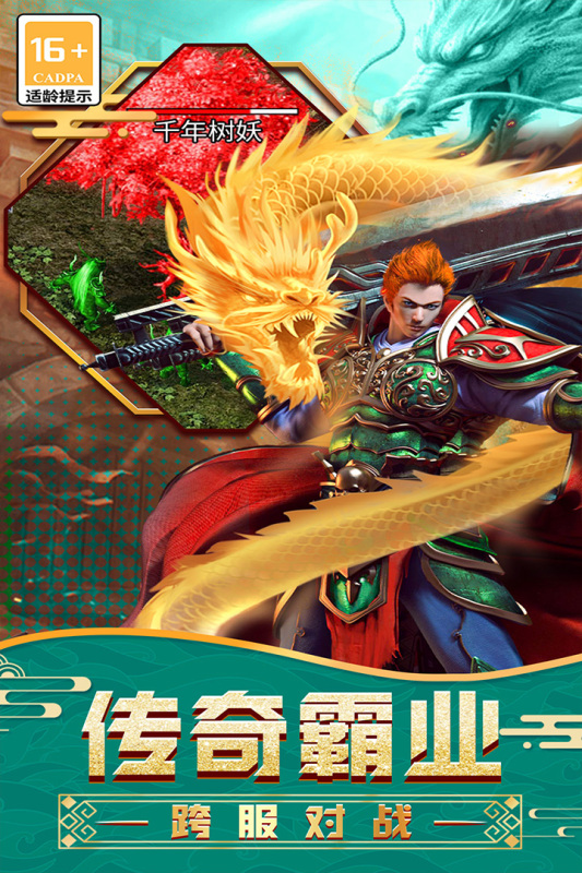 激情的打装备手游推荐