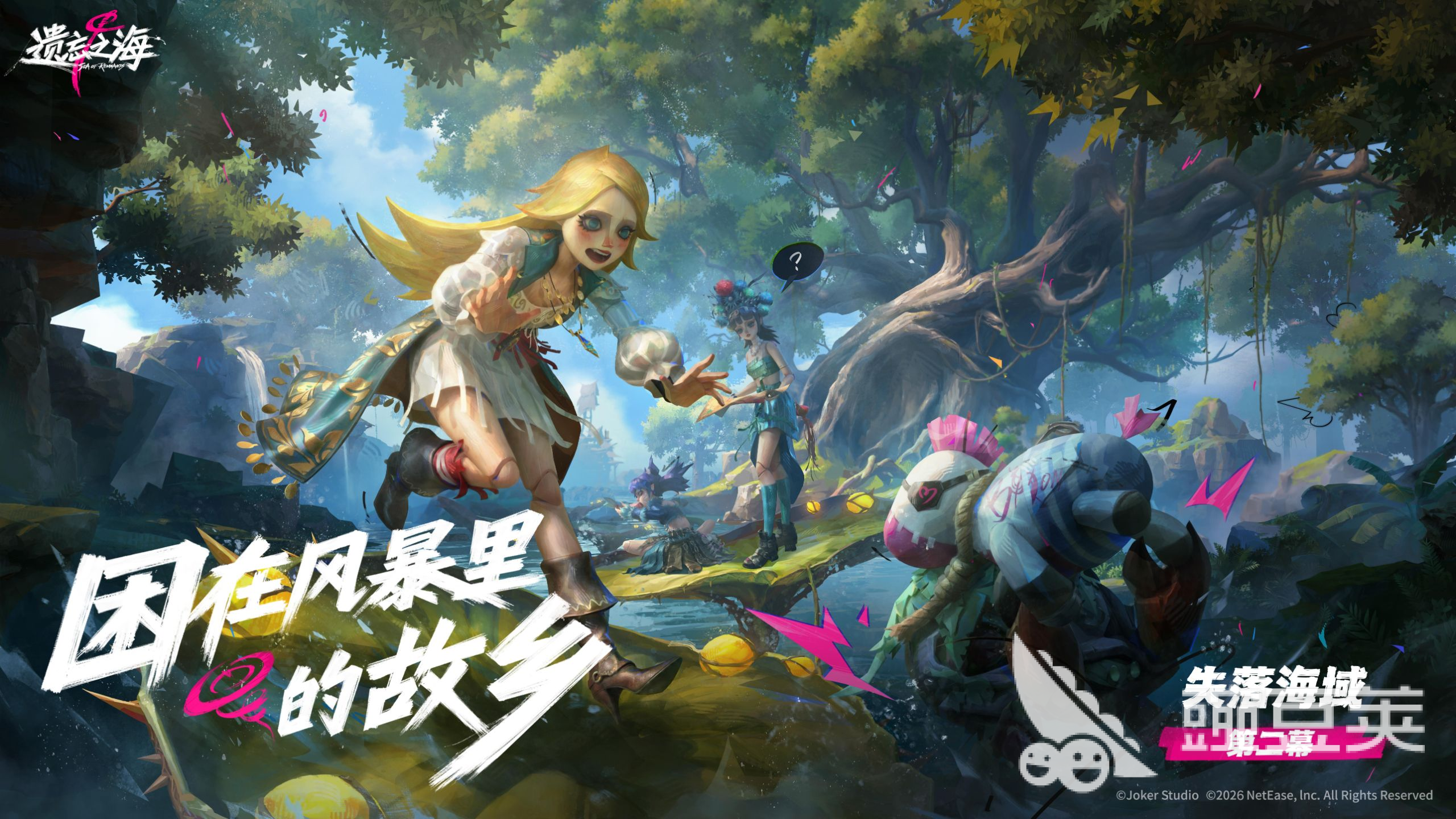 遗忘之海礼包码合辑 遗忘之海最新兑换码汇总截图