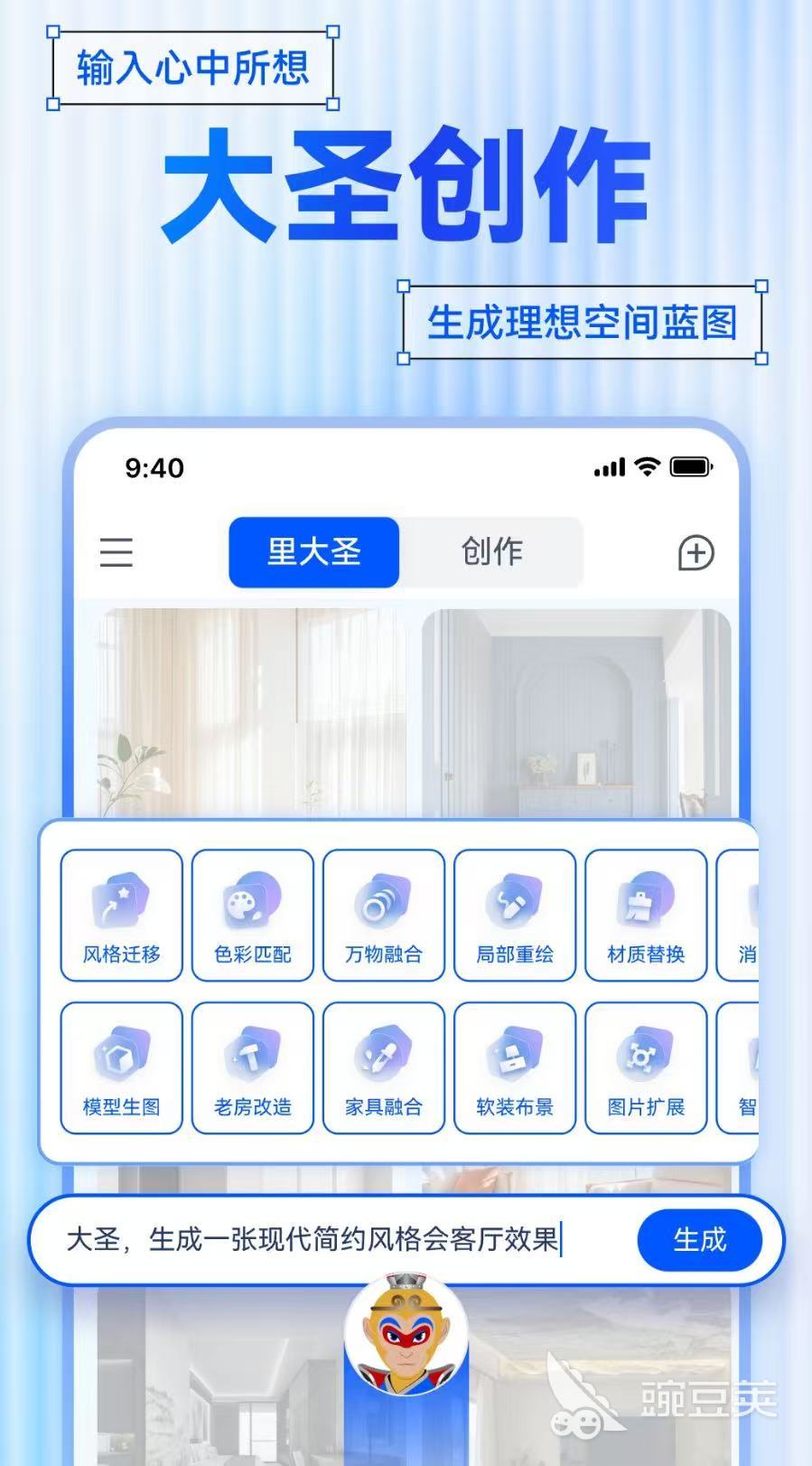 AI装修设计效果图软件分享|支持智能生成室内设计效果图的实用APP推荐