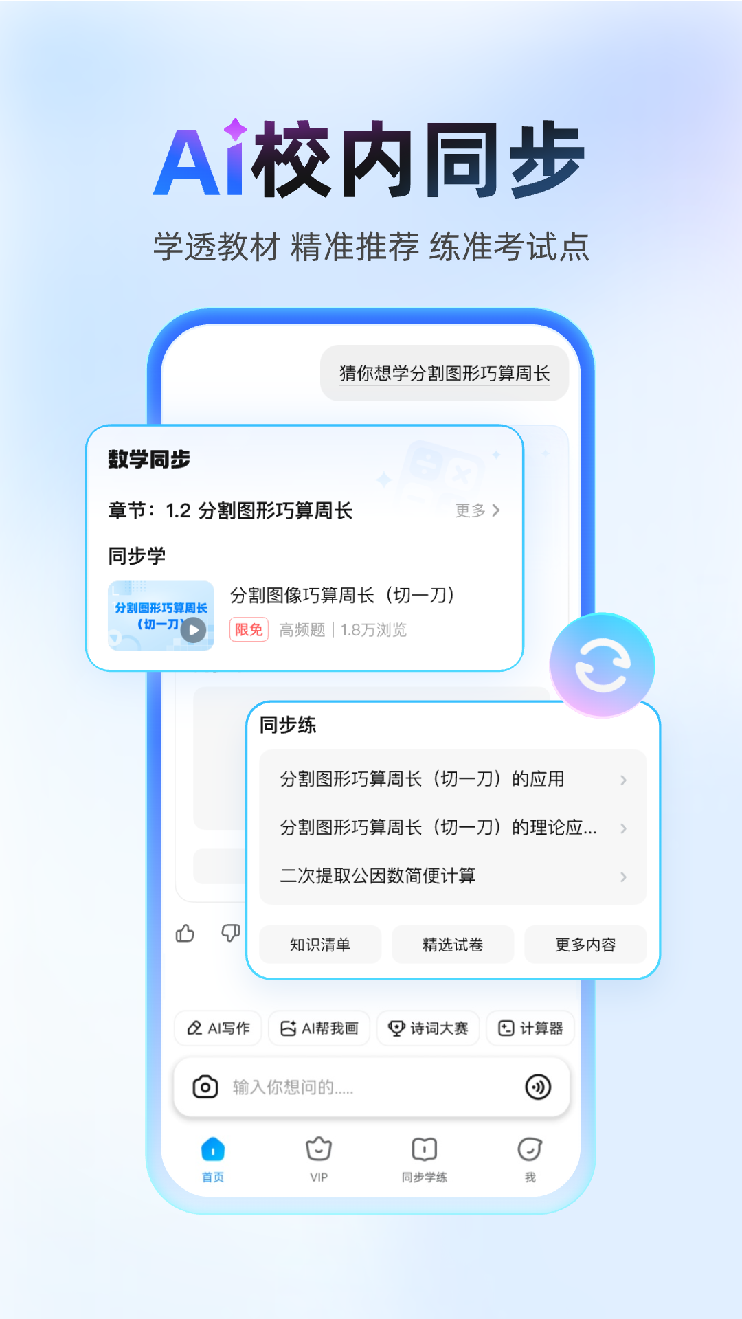 初中生查成绩的app有哪几款 专业查成绩的app分享