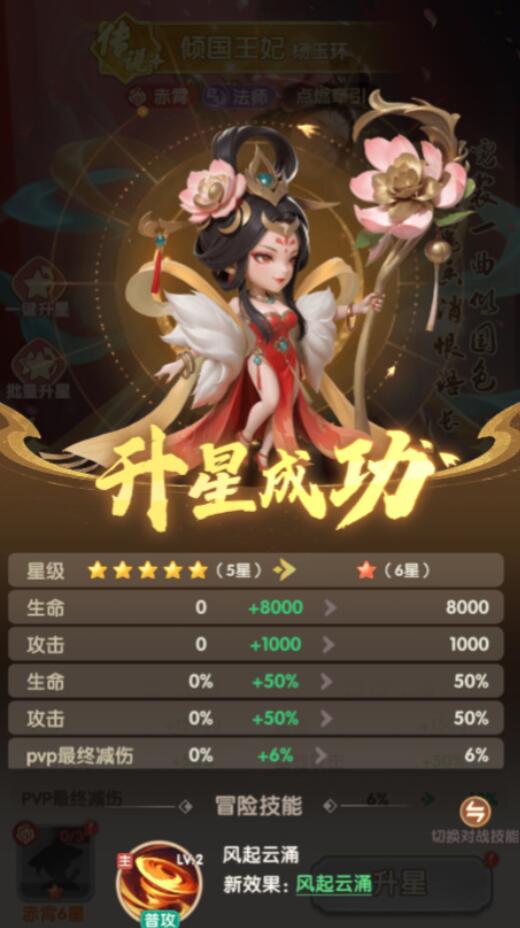 城主别慌张门客升星教程 城主别慌张门客怎么升星