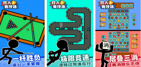 受欢迎的双人联机游戏下载哪些