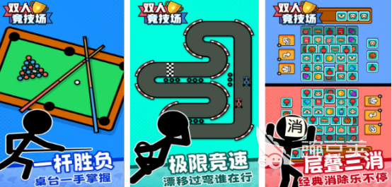 好玩的两个人联机游戏分享 2026高人气双人合作与对战游戏下载指南截图
