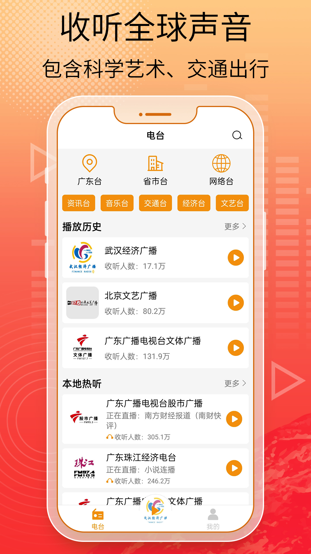 不用钱听广播剧不付费的软件有哪几款 免费听广播剧app分享
