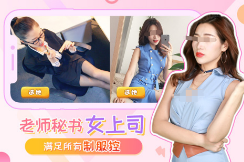 真实女友手游版下载哪些