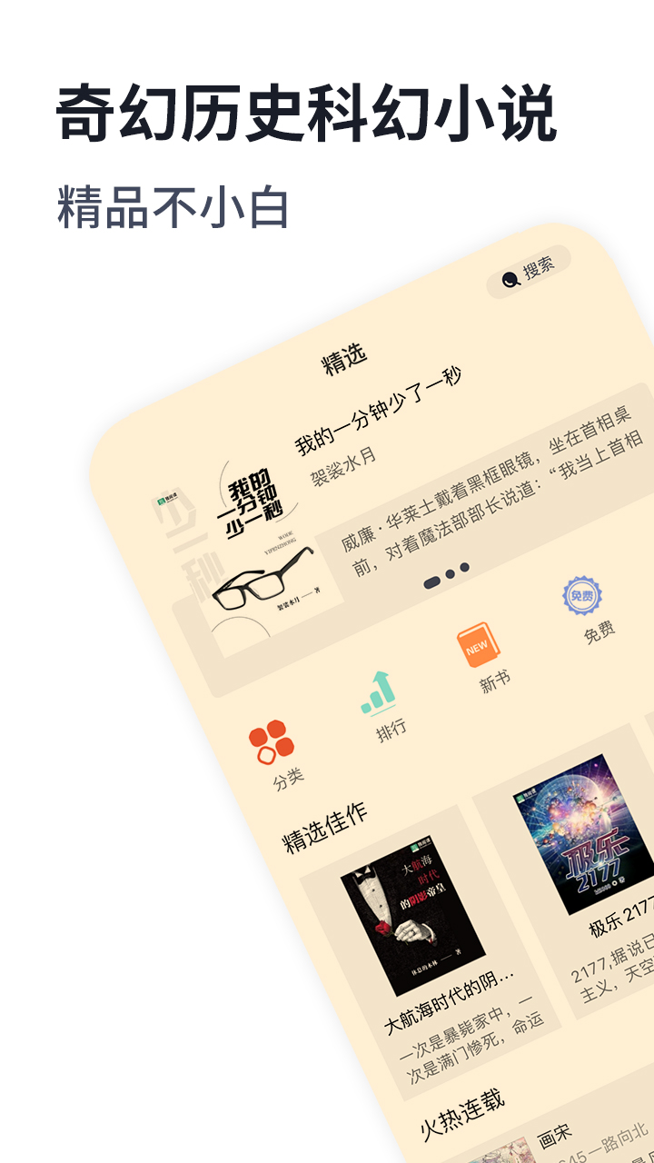 阅读app书源有哪几款 实用的阅读软件推荐