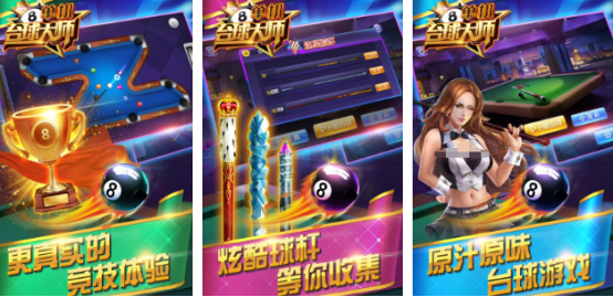 受欢迎的单机台球游戏有哪些