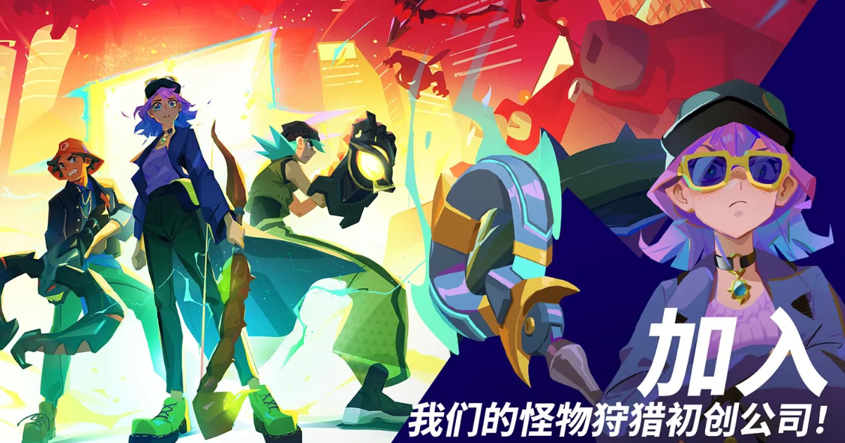 魔刻猎手下载入口推荐 魔刻猎手在哪下载截图
