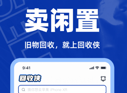 二奢回收平台哪些最好 实用的二手回收平台推荐