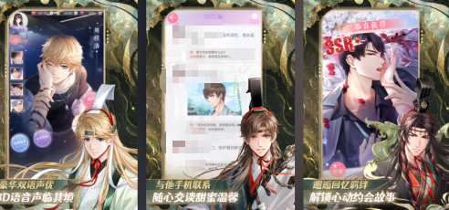 2026榜单合集4恋爱游戏手机版分享：好玩又上头的恋爱养成游戏before_2截图