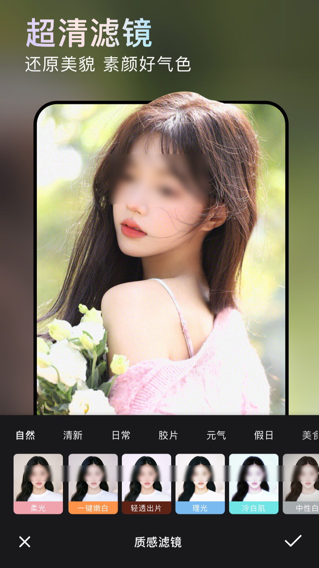 实用的p图软件有哪几款 手机p图软件分享