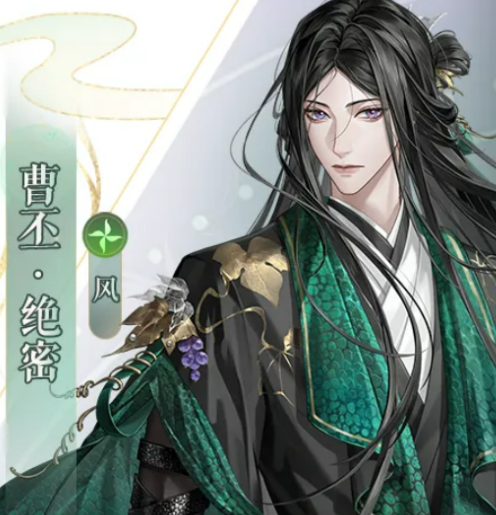 如鸢曹丕盘点 如鸢曹丕怎么样