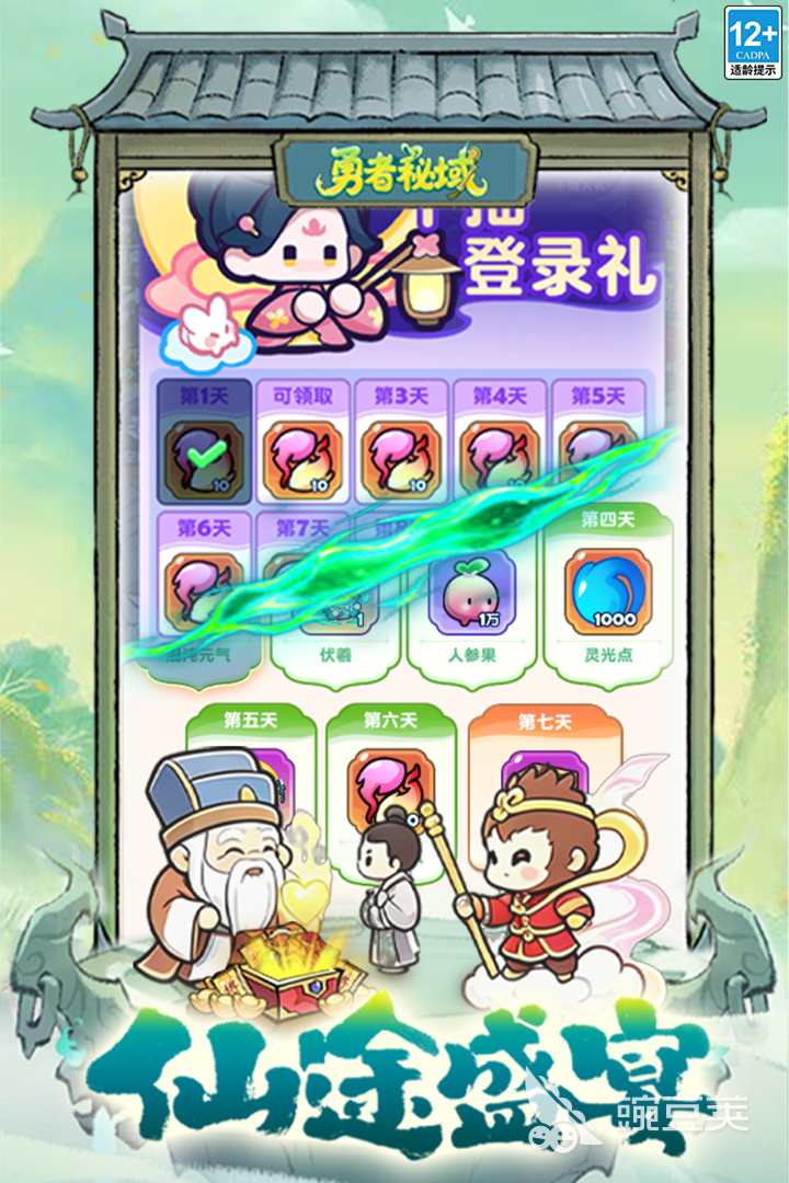 勇者秘域怎么玩｜勇者秘域新手开荒全流程指南截图