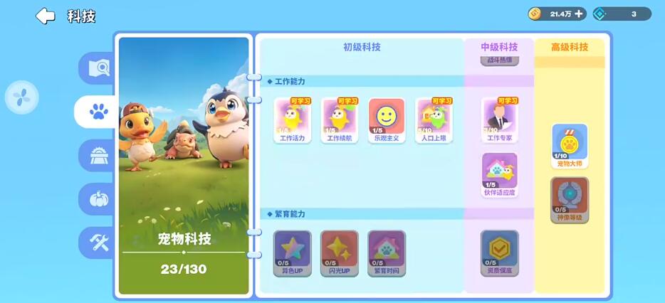 世界之光游戏手机版科技学习教程 世界之光手游怎么学习科技