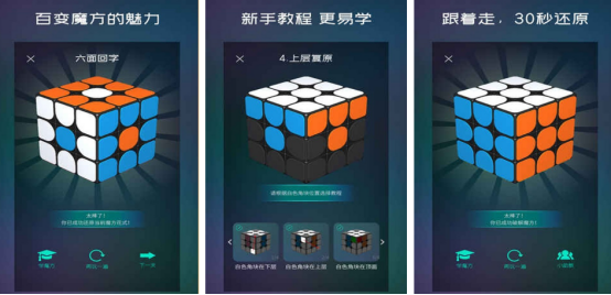 受欢迎的魔方游戏推荐哪些