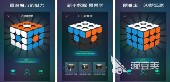 好玩的魔方游戏分享 2026高人气魔方游戏手机版榜单合集截图