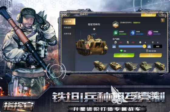 流行的指挥官游戏TOP10 不用钱指挥官策略游戏分享2026截图