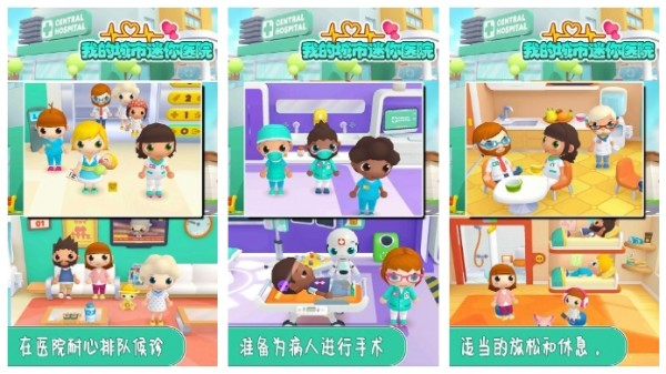 经营医院游戏合集