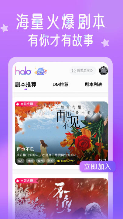 剧本杀是什么游戏 2026热度高的剧本杀游戏有哪几款截图
