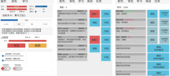 一款文字三国游戏叫什么