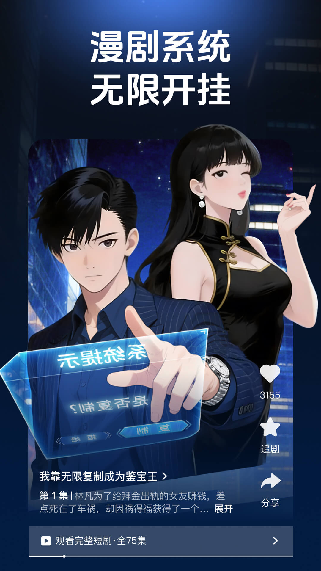 短剧哪些app不用钱又全面的 免费的短剧APP下载分享