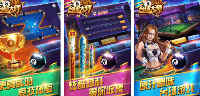 好玩的不用网络台球游戏有哪几款 2026受欢迎的台球游戏手机版合辑截图