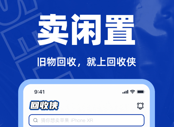 二奢回收平台哪个最好