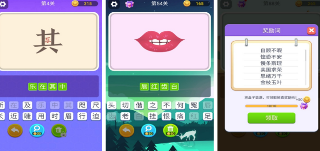 高人气猜词游戏有哪几款 2026热门猜词游戏手机版介绍截图