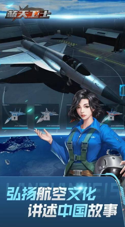 经典的二战空战手游安卓下载 2026必玩的二战空战游戏手机版分享截图