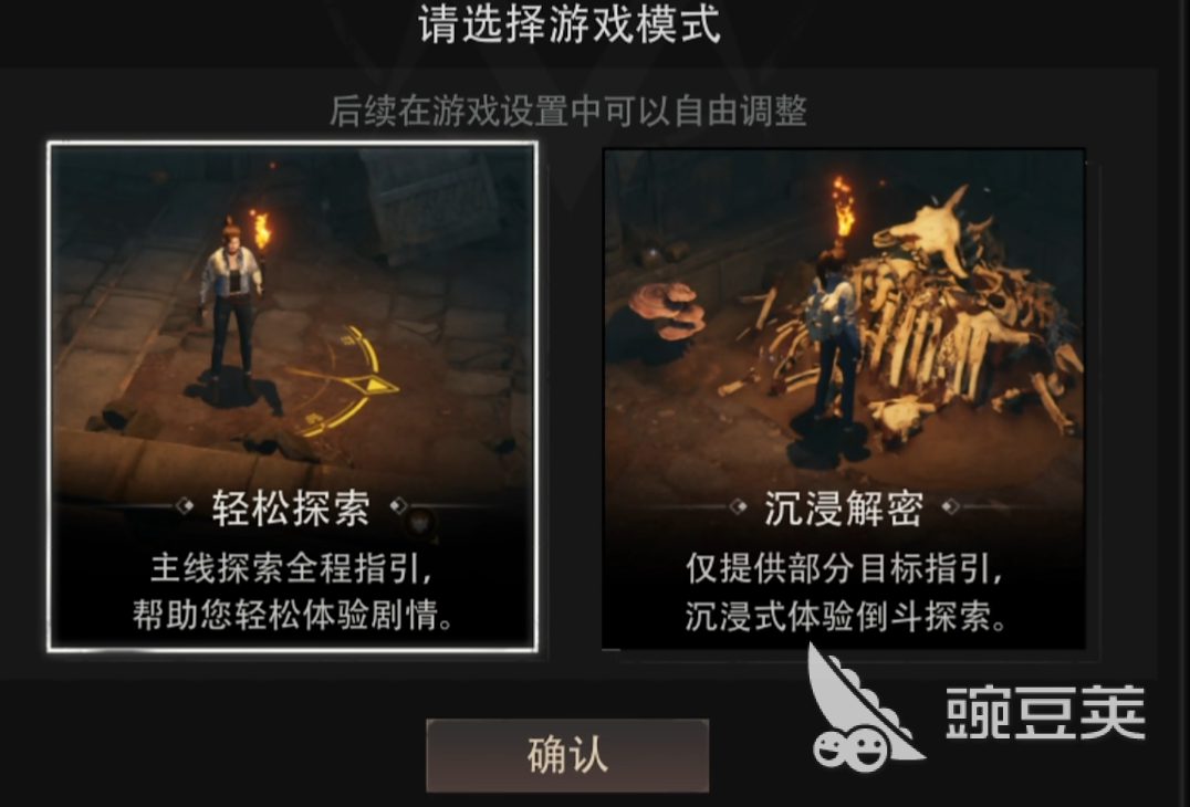 盗墓笔记启程冒险玩法详解 盗墓笔记启程高自由度探险机制与核心玩法解析截图