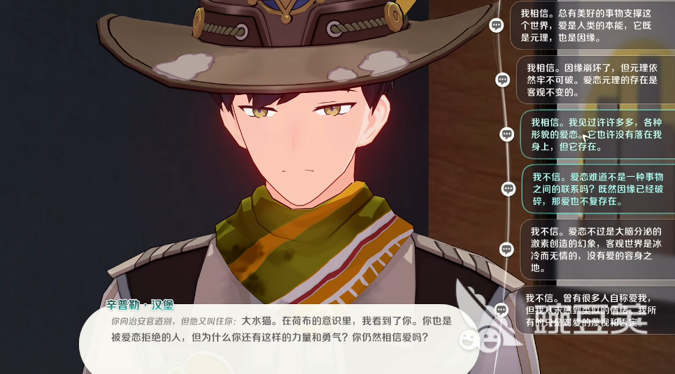 崩坏因缘精灵爱恰似水 支线剧情全流程通关教程与关键节点详解截图