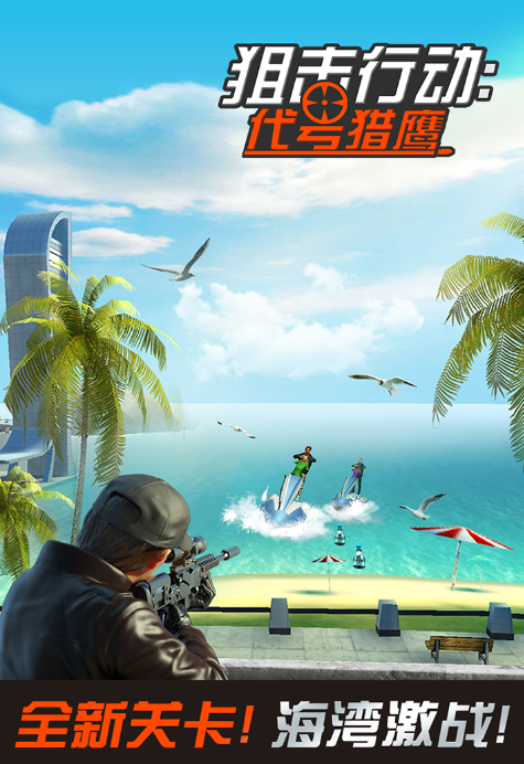 2026榜单合集4经典的手机射击游戏分享before_2截图