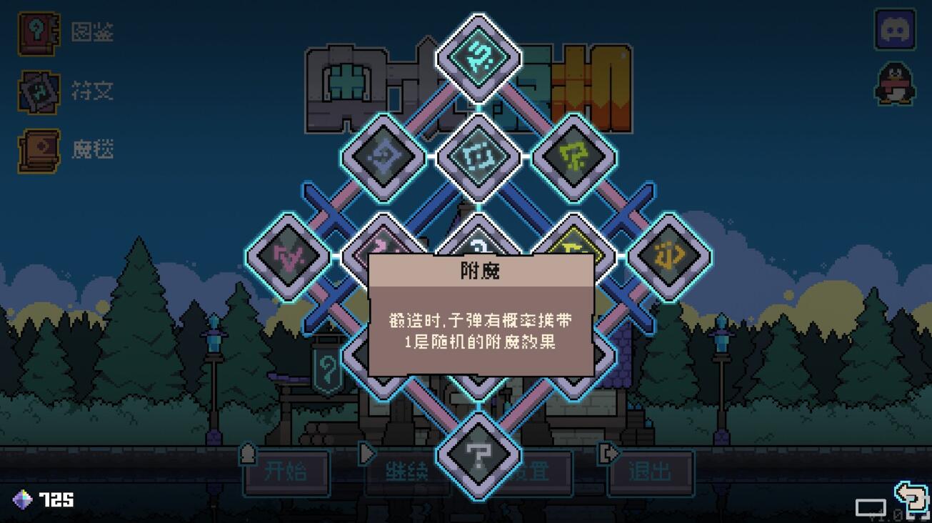 奥术扳机锻造台玩法 奥术扳机锻造台怎么玩截图