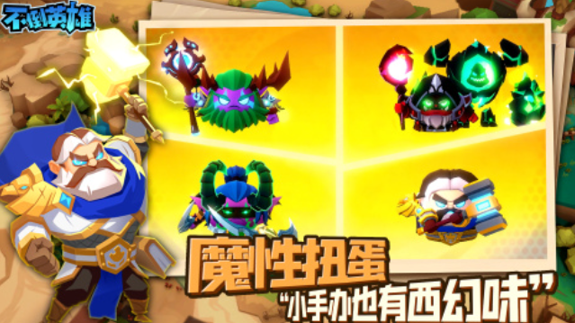 不倒英雄手游下载链接分享