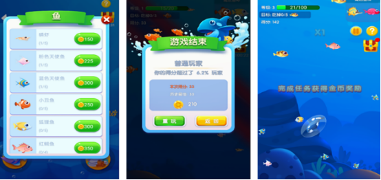 免费的鱼吃鱼游戏有哪几个