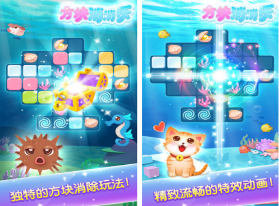 方块消消乐免费版手游有什么