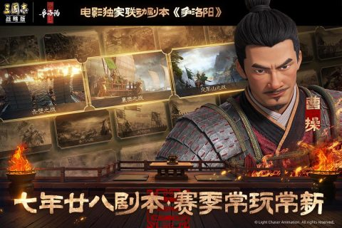 十款公认最强三国手游安卓下载盘点 2026火爆三国游戏手机版分享截图