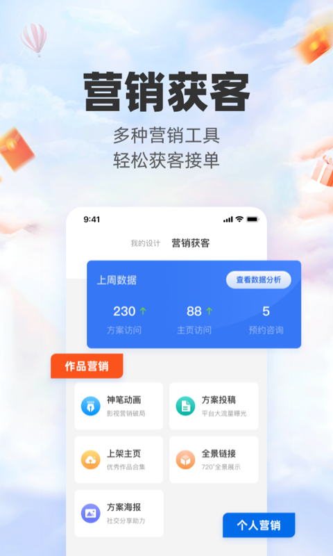 门窗软件哪些好用