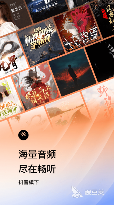 不用钱听书App分享 免费实用的听书软件榜单合集截图