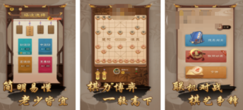 高人气的象棋下载游戏有哪几款 受欢迎的象棋游戏手机版排行合辑2026截图