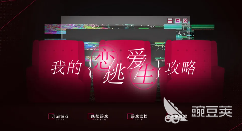 谈恋爱游戏有哪几款 2026火爆的恋爱游戏手机版分享截图