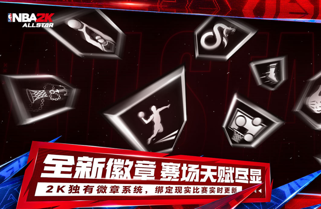 火爆的的nba2k游戏手机版在哪里下载 高人气的篮球手游安卓下载推荐2026截图